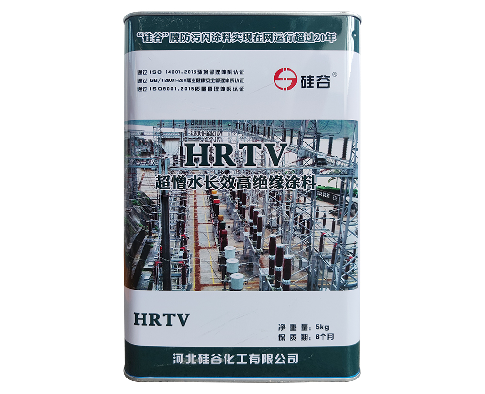 HRTV 超憎水長(zhǎng)效高絕緣涂料